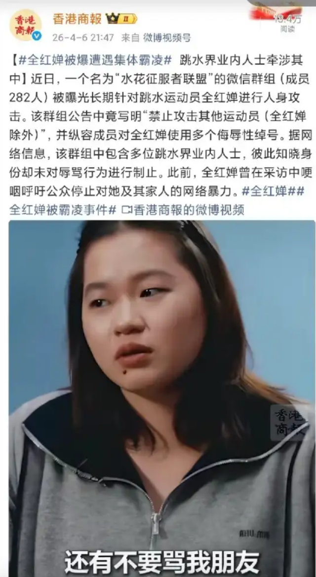 华体会app下载-全红婵后续:香港媒体爆料,广东体委撑腰,沪圈京圈打压穷孩子!